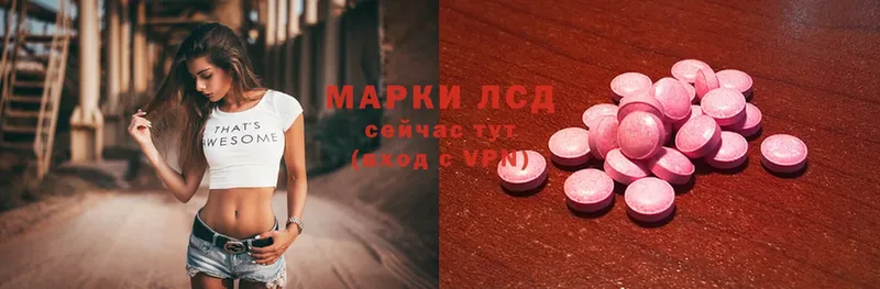 Лсд 25 экстази ecstasy  закладка  Нариманов 